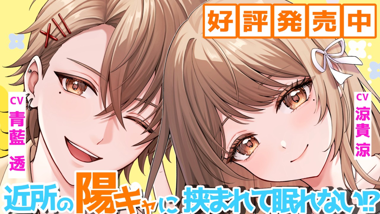 【シナリオ担当】新作発売🌞