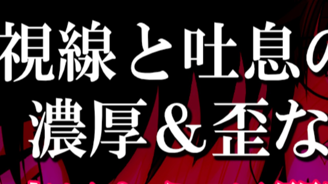 新作シチュボ「衆人姦視エクスプレス」本登録申請が完了しました🚃