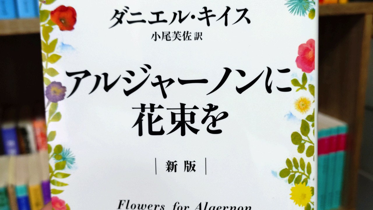 昔の僕と今の僕、どっちが幸せ？