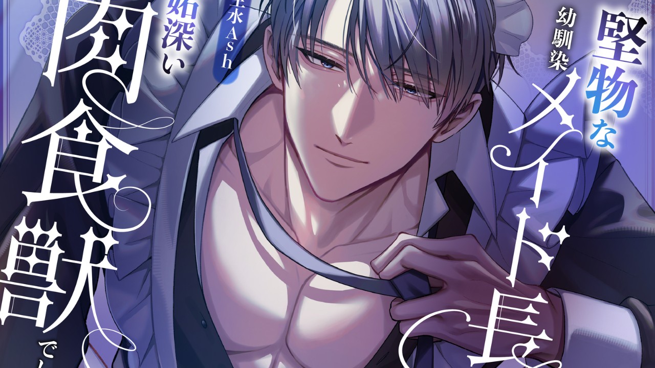 【9月中旬配信予定】次回作予告♪