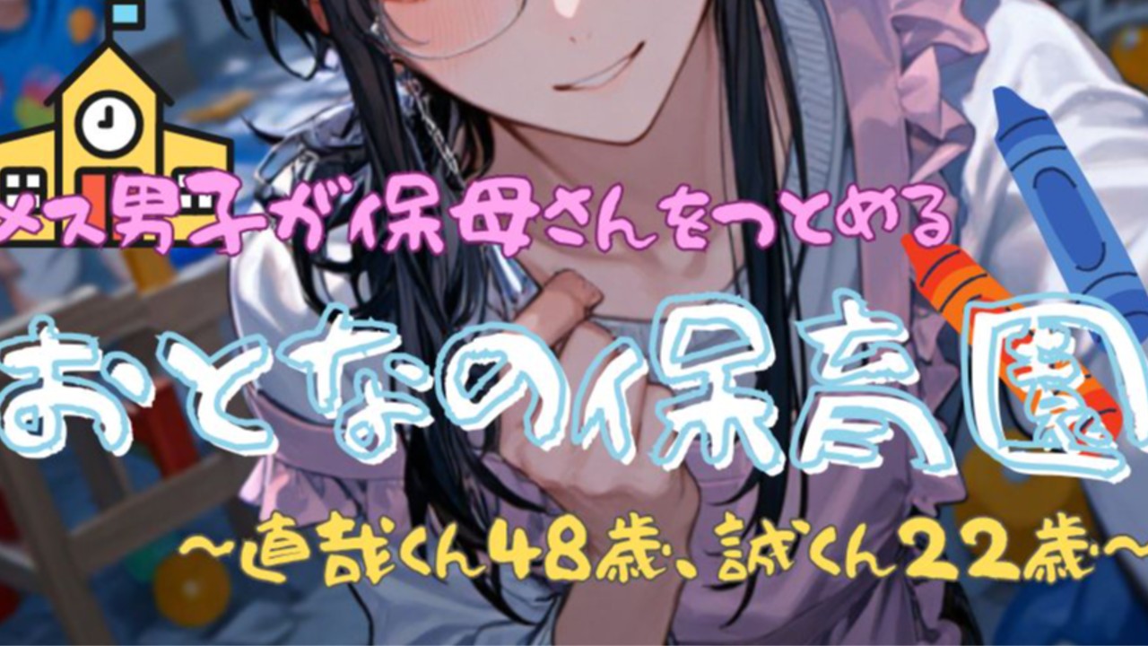 またまた新作ぅ！