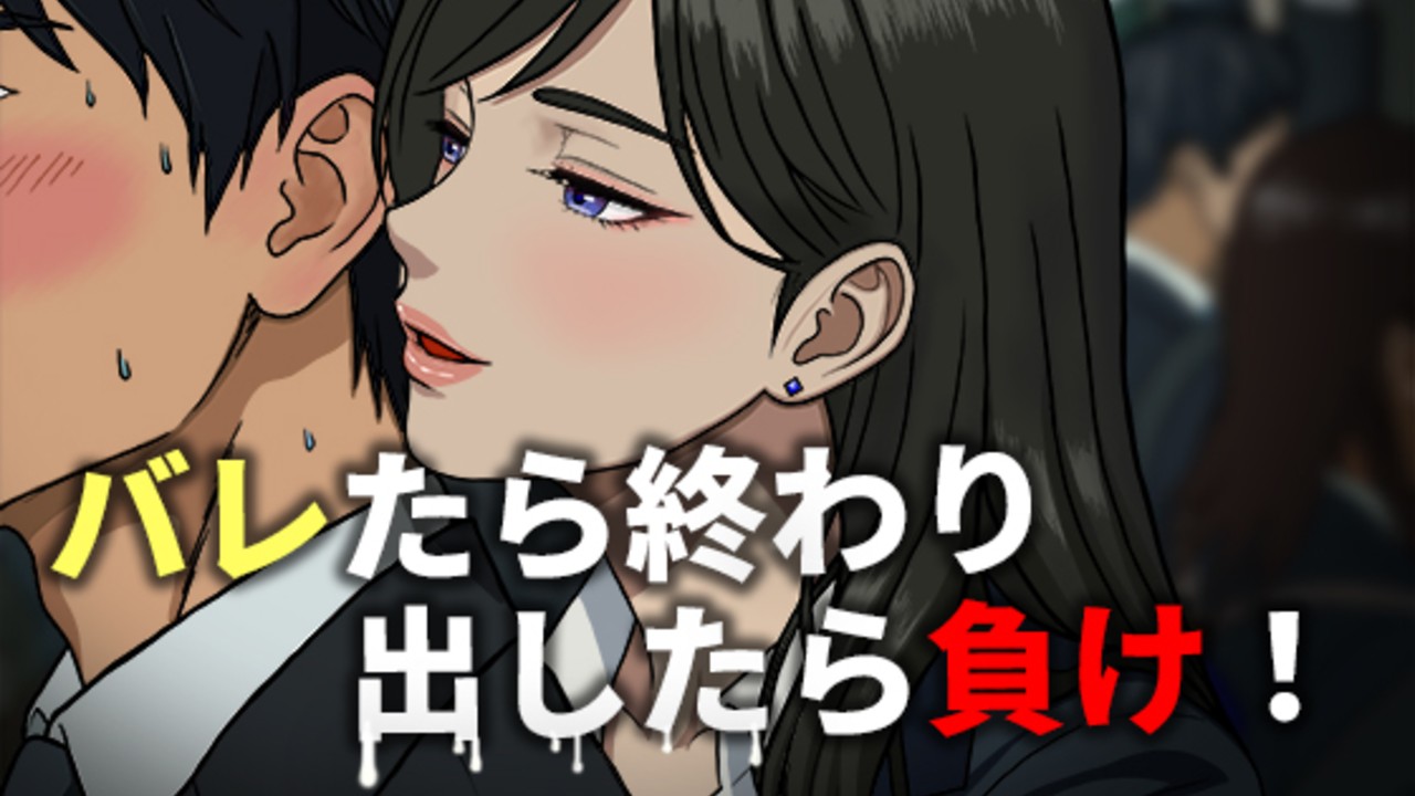 【予告】【ボイス作品：寸止め地獄】