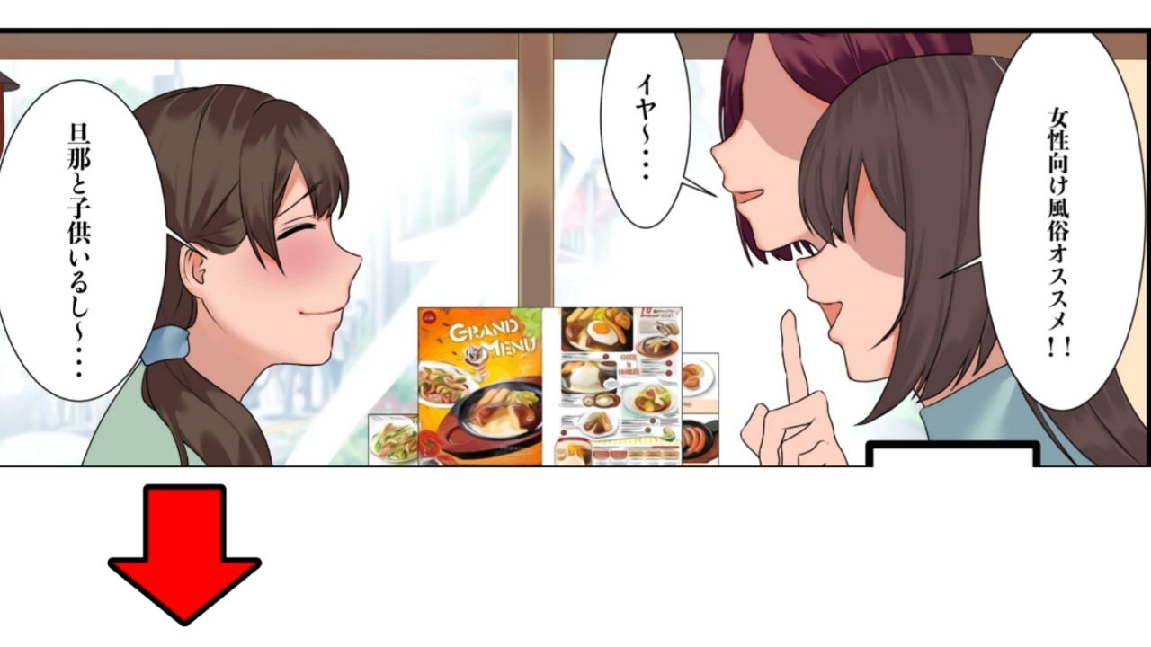 【１ページ漫画】かまととぶっている女ほど本当はエロに興味津々②