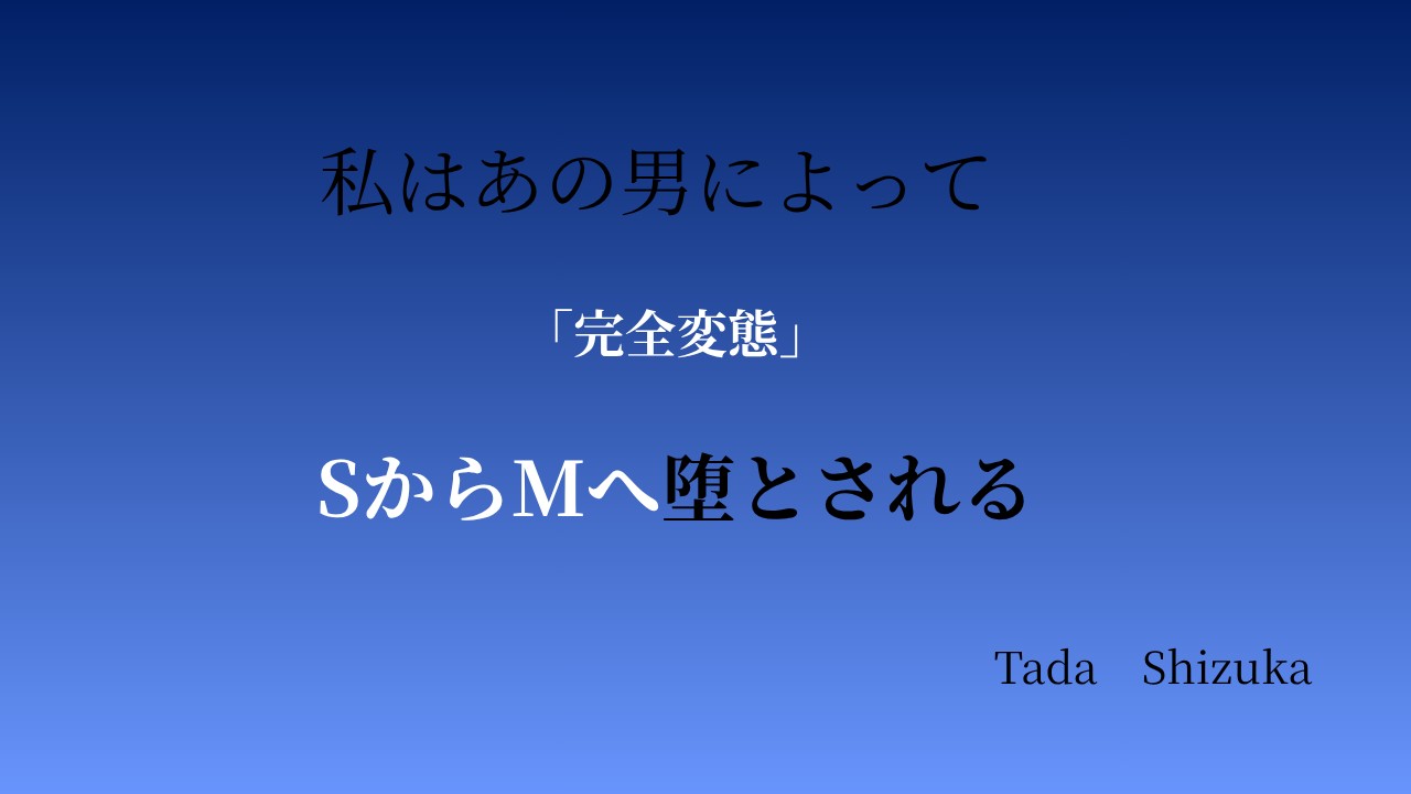販売開始しました「完全変態」