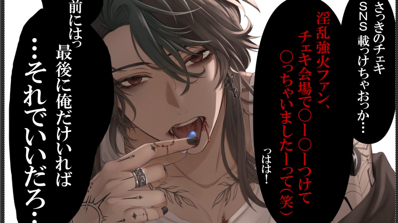 人前で羞恥煽りプレイ♡やめてほしいのに、レイに逆らえない…