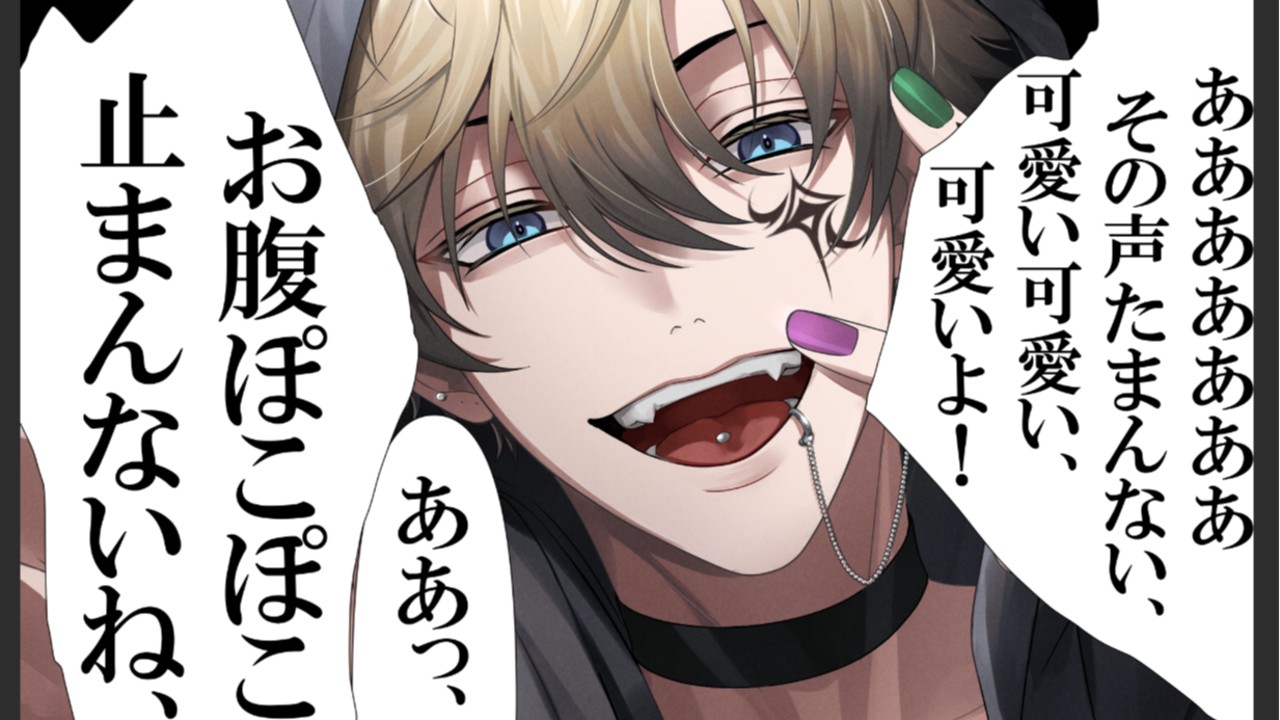 続編決定！！！🙌CV:三橋渡【愛あり無慈悲ドS…】行方不明のマネージャー