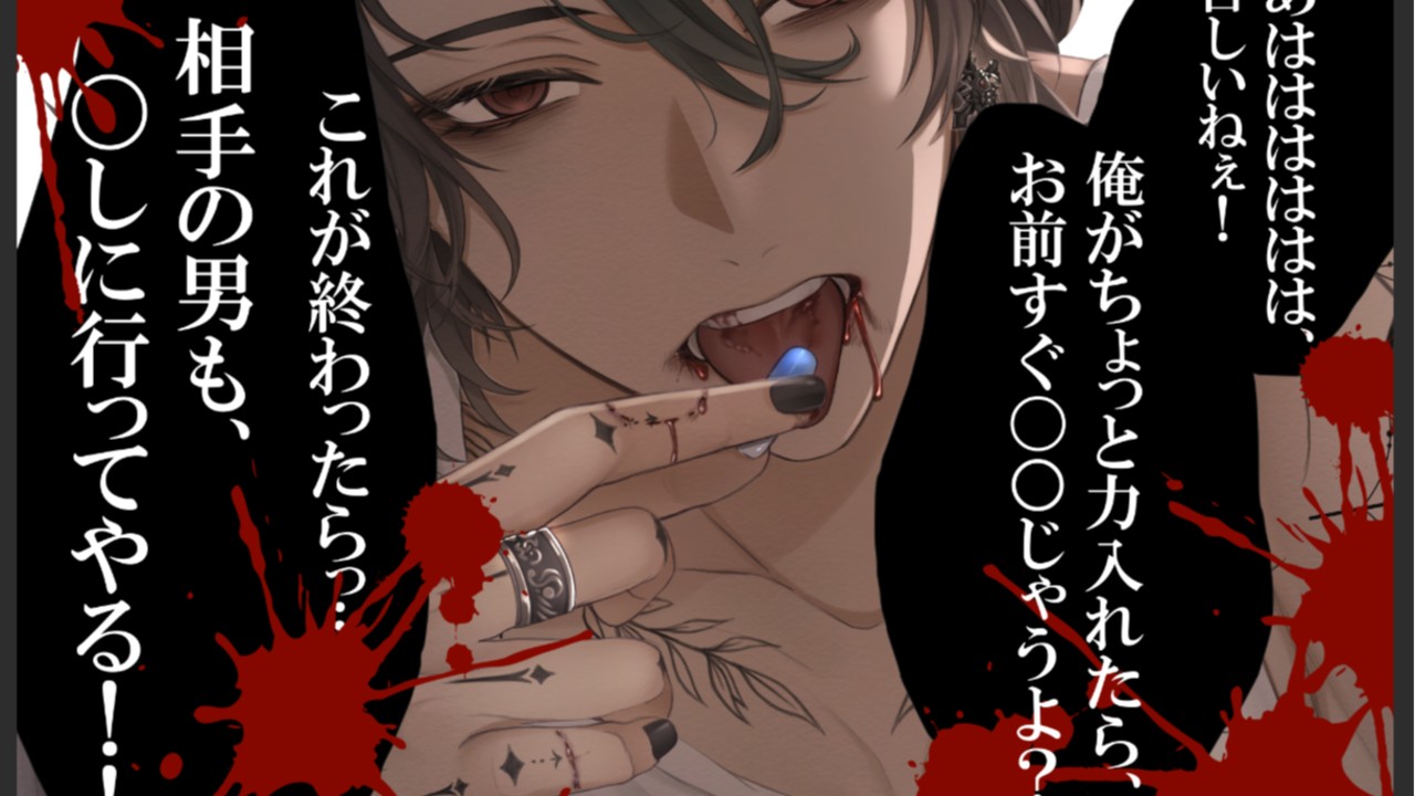暴走したレイによる、痛みと愛の交差する危険ラブ！！