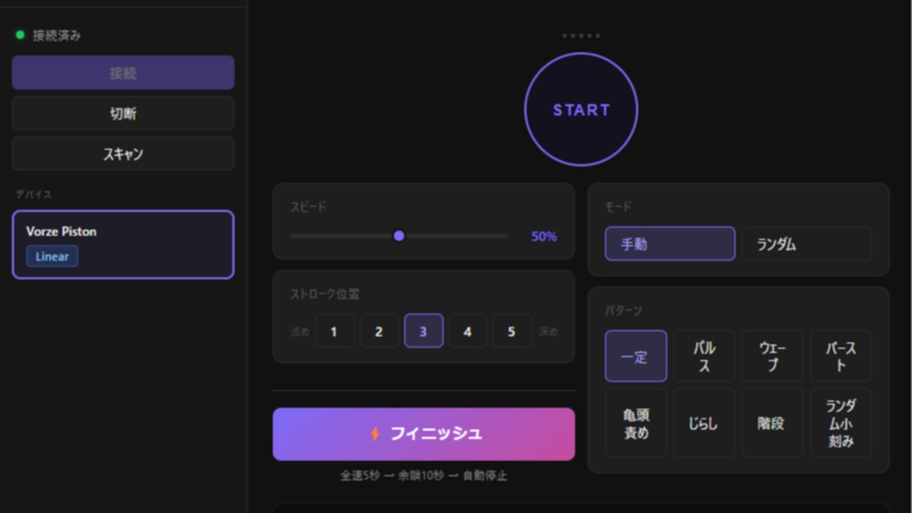 開発中の操作画面を少しだけ公開！