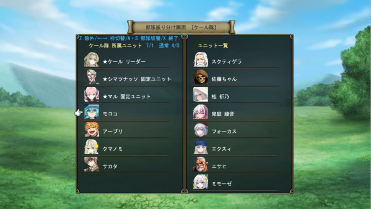 【雑多】部隊分けプラグイン進捗②