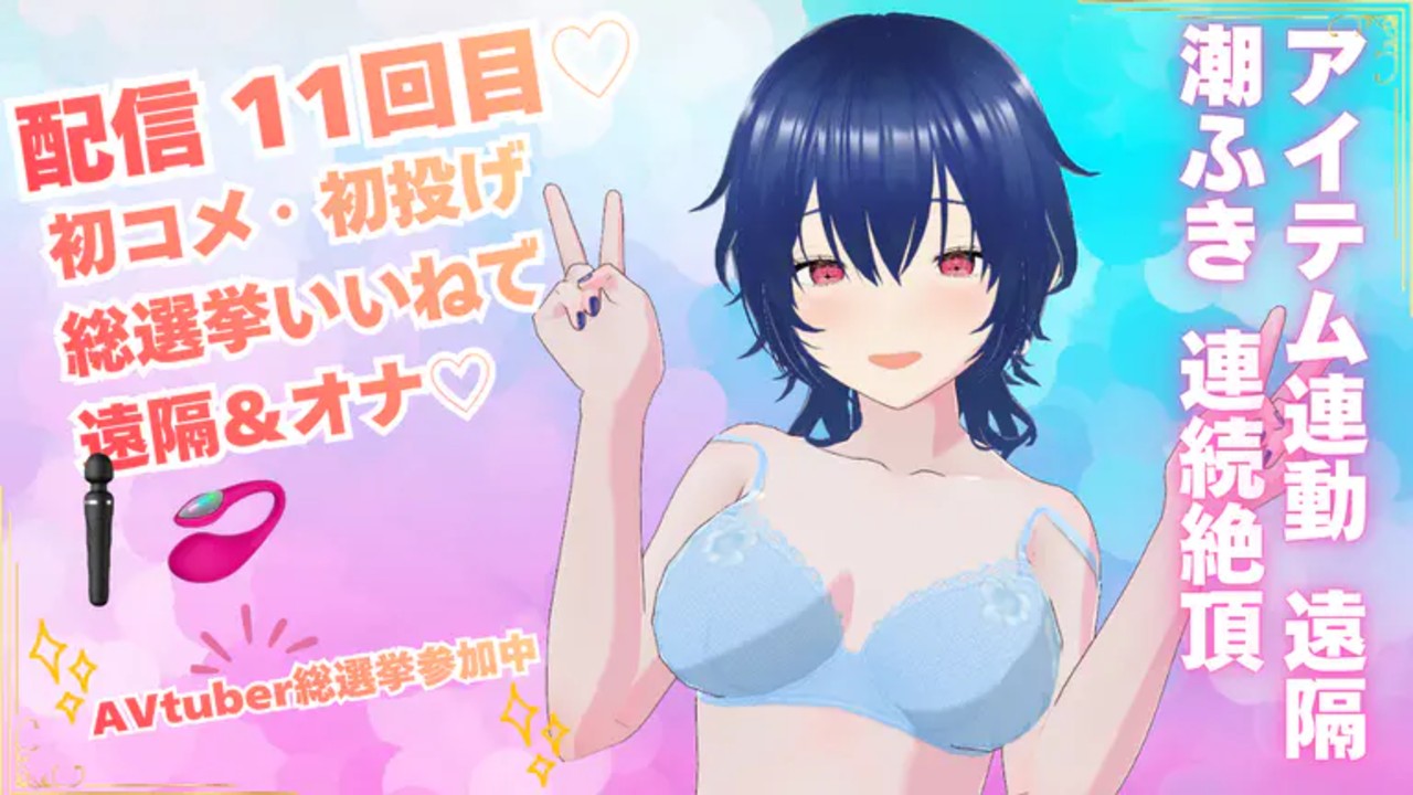 【4/14 アーカイブ】配信11回目 雑談しつつ…【いいね増えるほど遠隔】