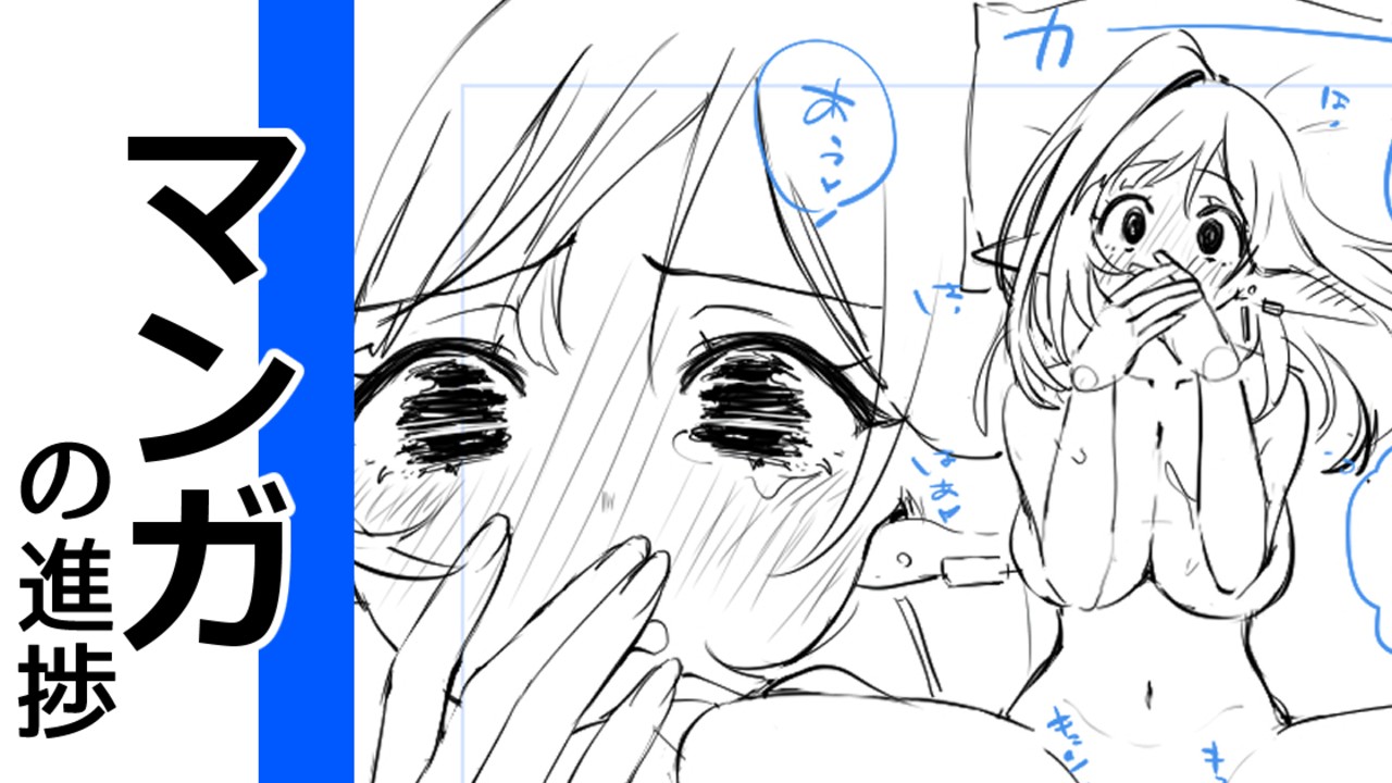 エルミル②の進捗です！
