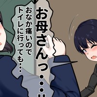 女教師をお母さんと呼び間違えた結果
