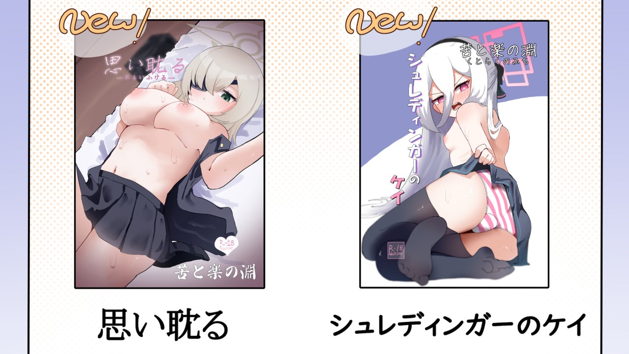 C108お品書きとスオウ＆ケイ見本