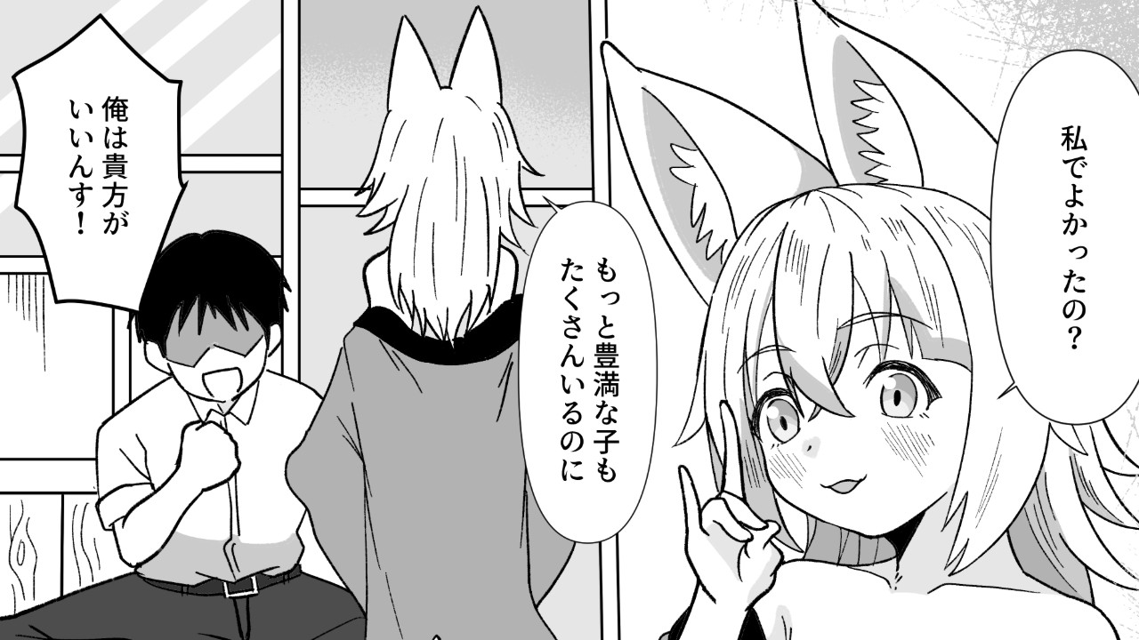 お店で狐耳ロリババアを指名したらすごく良かった（４P） - menko/めんこ遊び - Ci-en（シエン）