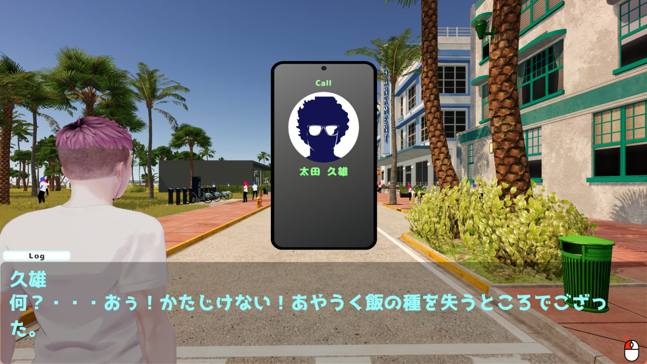 頼りになる漢