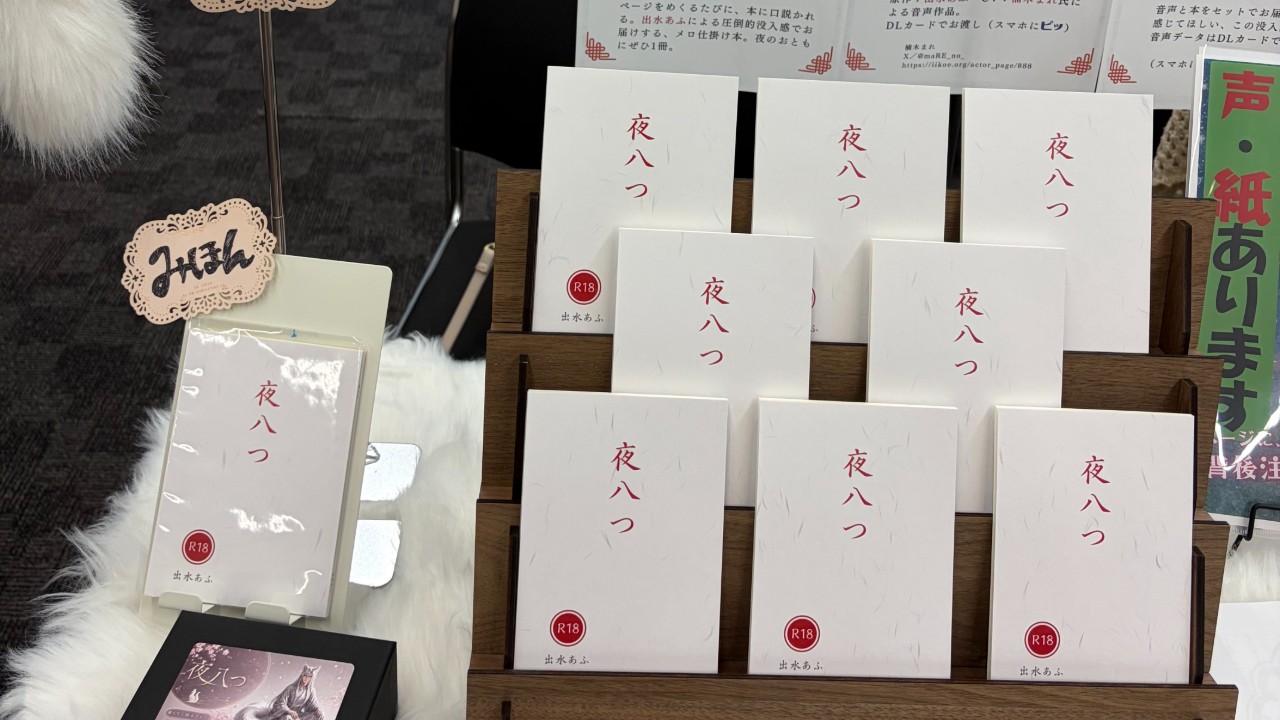 がるまにフェスお疲れ様でした