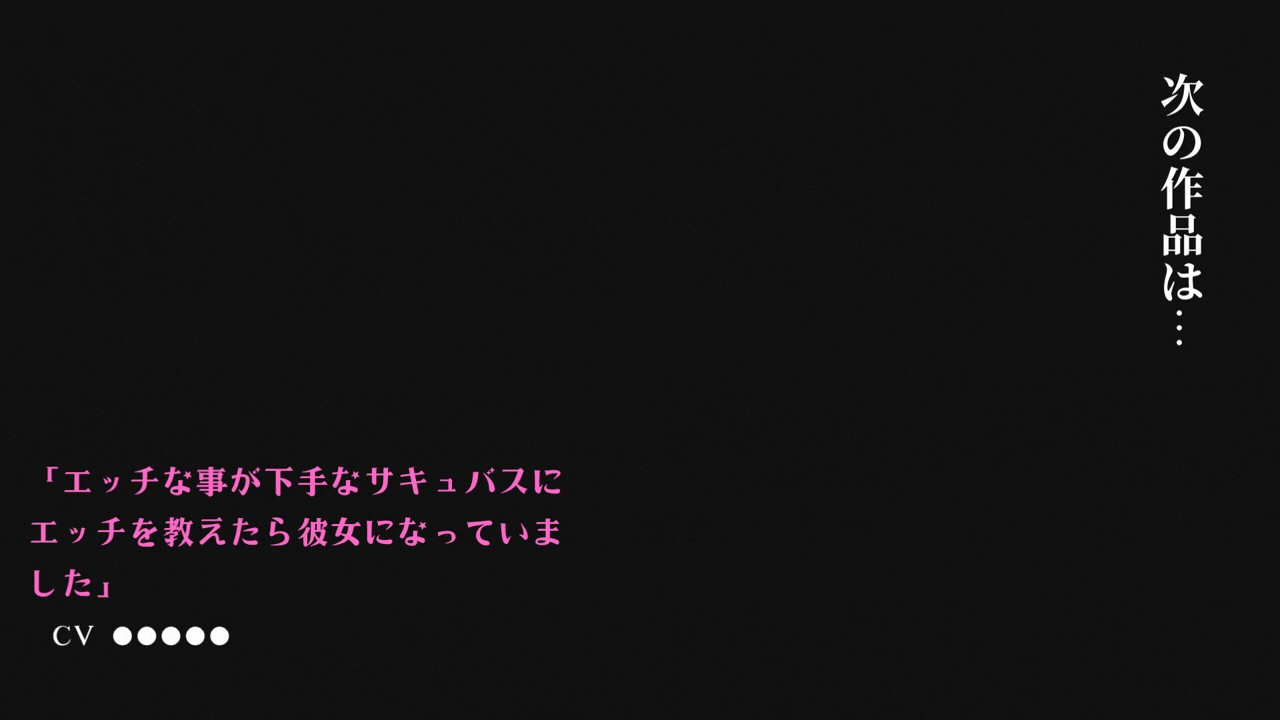 【男性向け】次作の最新情報！