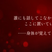 「身体が正直だったから、それだけ。」