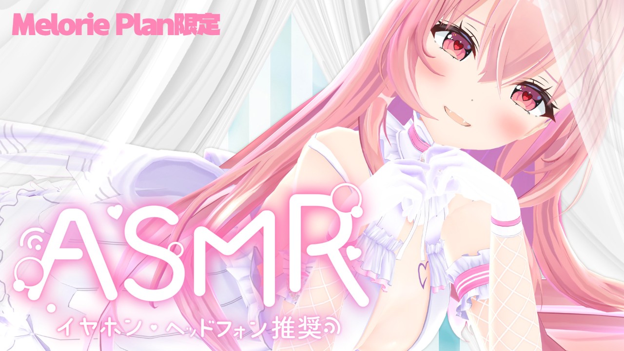 【リクエストボイス】はじめてのリクエストにお答えしました！【2026.9】