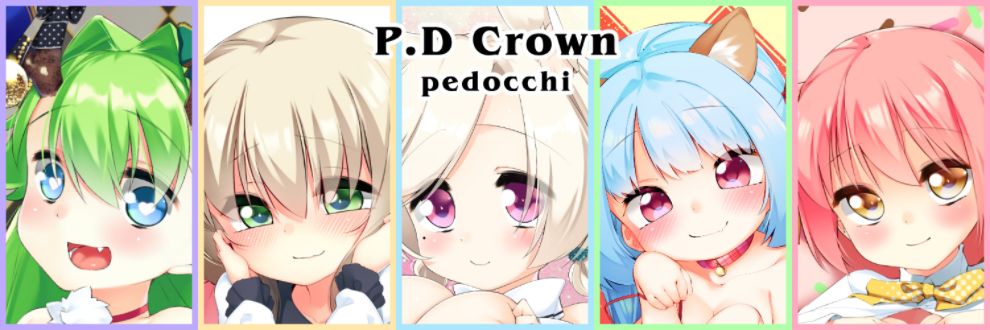 ぺどっち(P.D Crown)