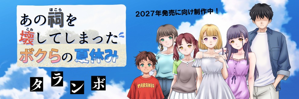 タランボ