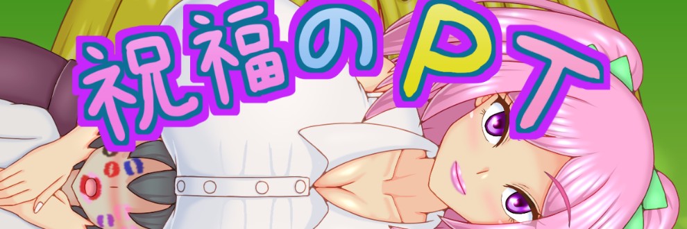 プロジェクトT