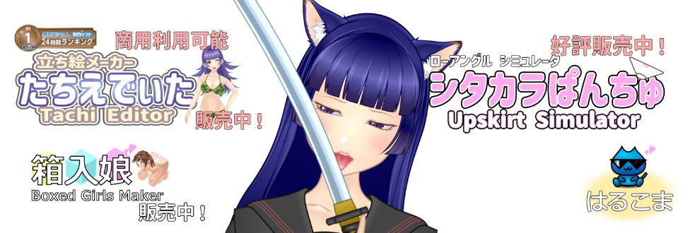 はるこま