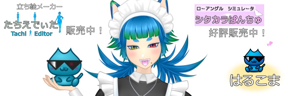 はるこま