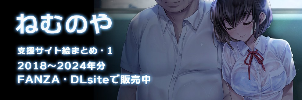ねむのや