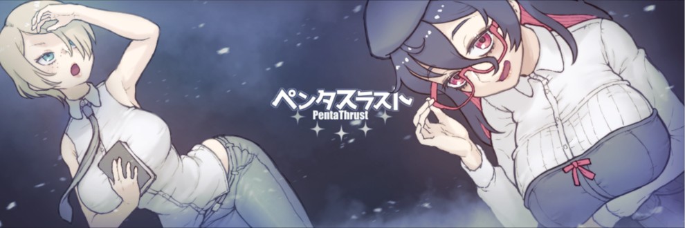 ペンタスラスト