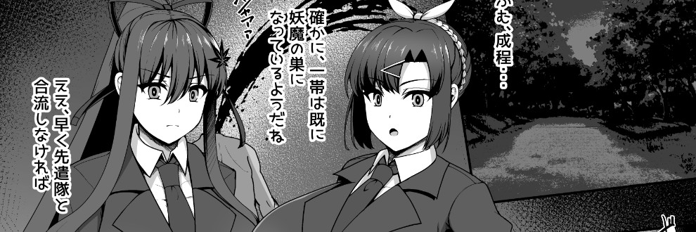 明寝マン