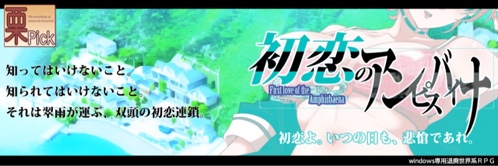 栗pick