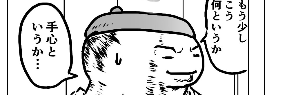 降間（ふるま）