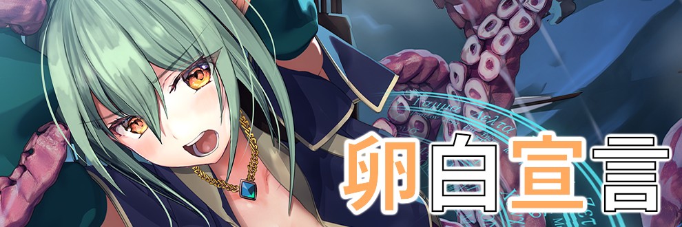過ぎた卵白