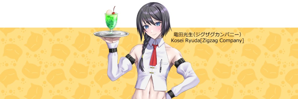 竜田光生