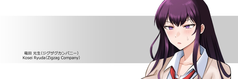 竜田光生