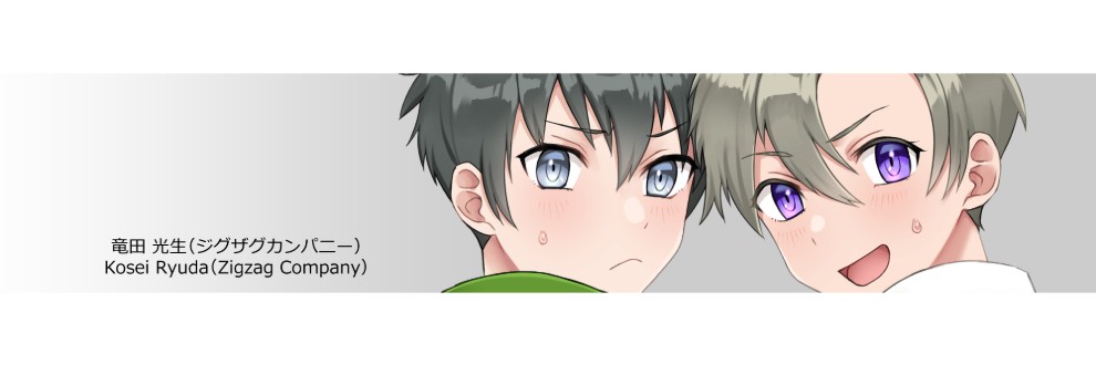 竜田光生