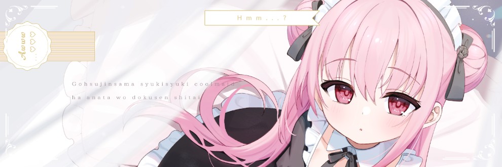 兎月りりむ。