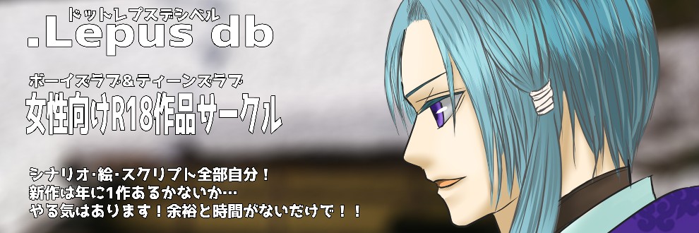 創作ｂｌの記事一覧 詳細 潮 冬里 Lepus Db Ci En シエン