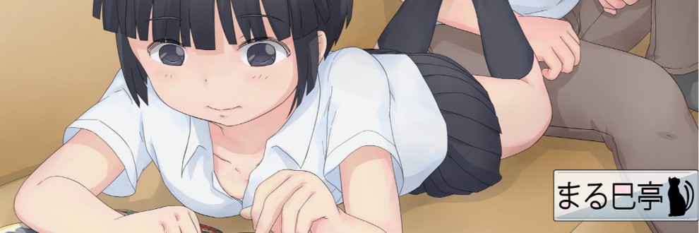 まる巳亭