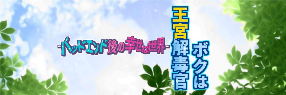 H：O：T（仮）/ホットカリ