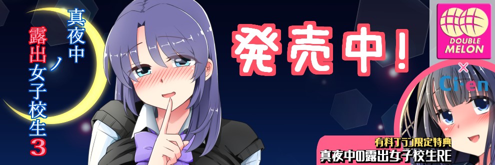 ダブルメロン