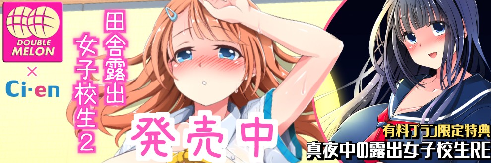 ダブルメロン