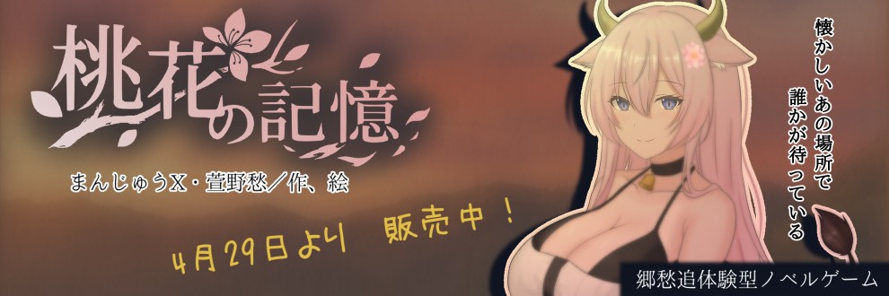 まんじゅうX