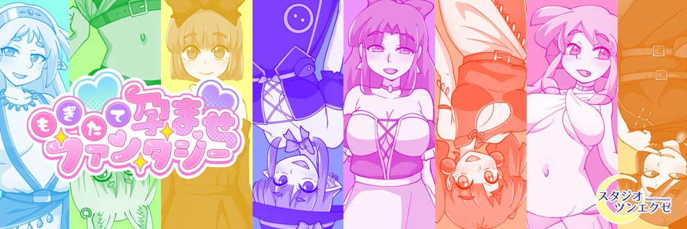 スタジオツンエクゼ