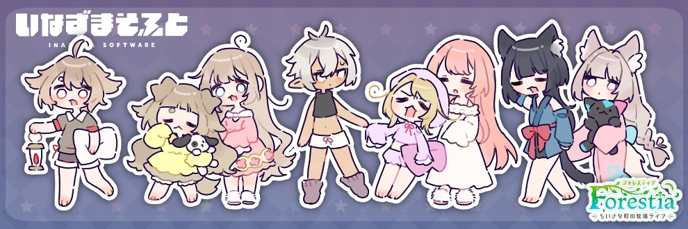 いなずまそふと