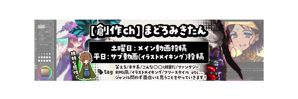 【創作ch】まどろみきたん