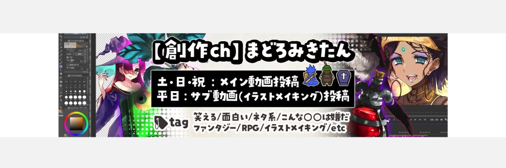 【創作ch】まどろみきたん