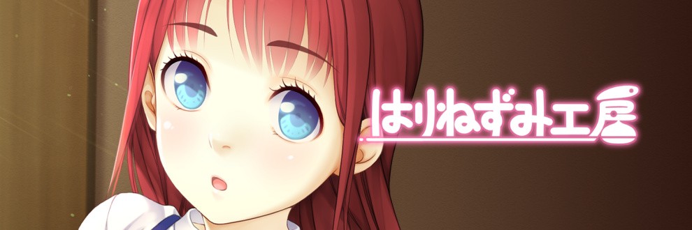 はりねずみ工房