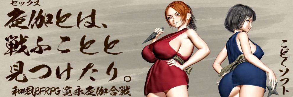 こどくソフト